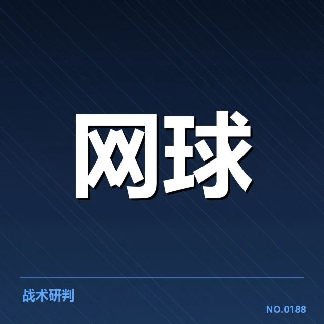 新生代球员崛起路径背后，年轻力量如何打破传统格局（33）