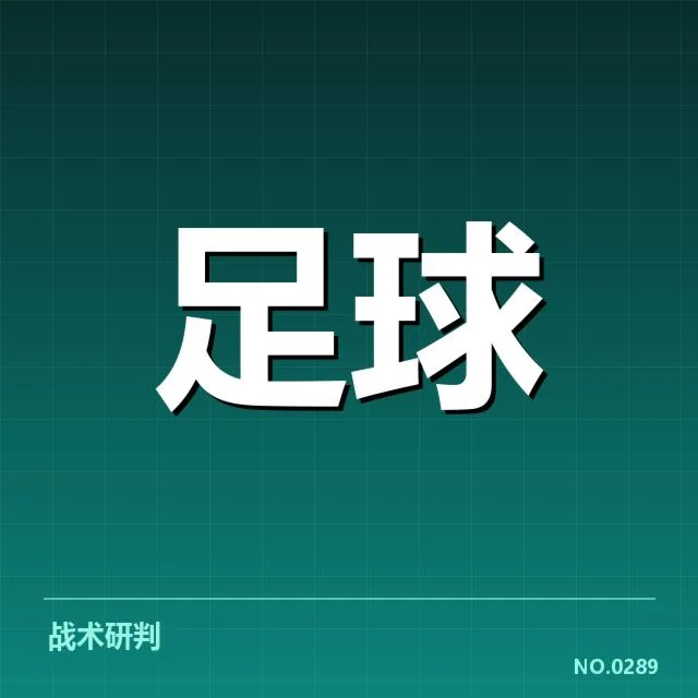 已确认比赛阵容及关键球员状态