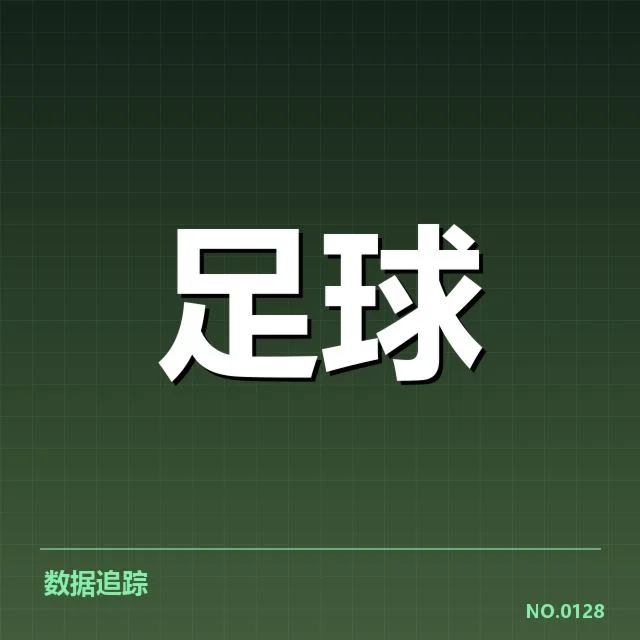 国足进攻战术革新：球队未来方向与困境何在