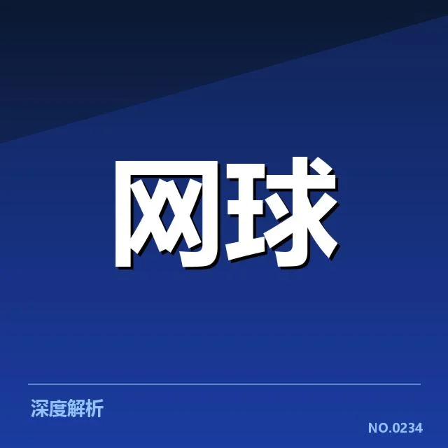已公布的选手名单及赛程安排
