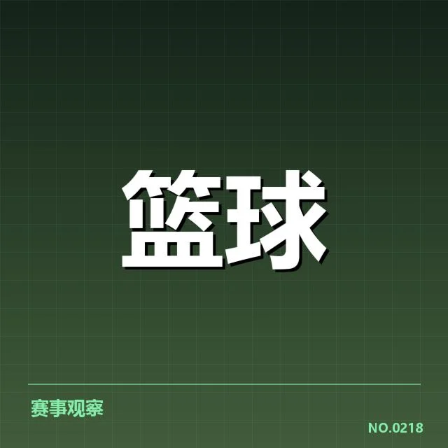 已确认的三双球员名单与数据统计
